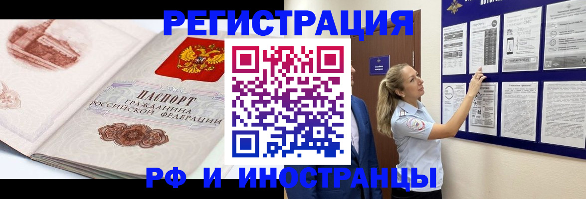 временная прописка в Вытегре