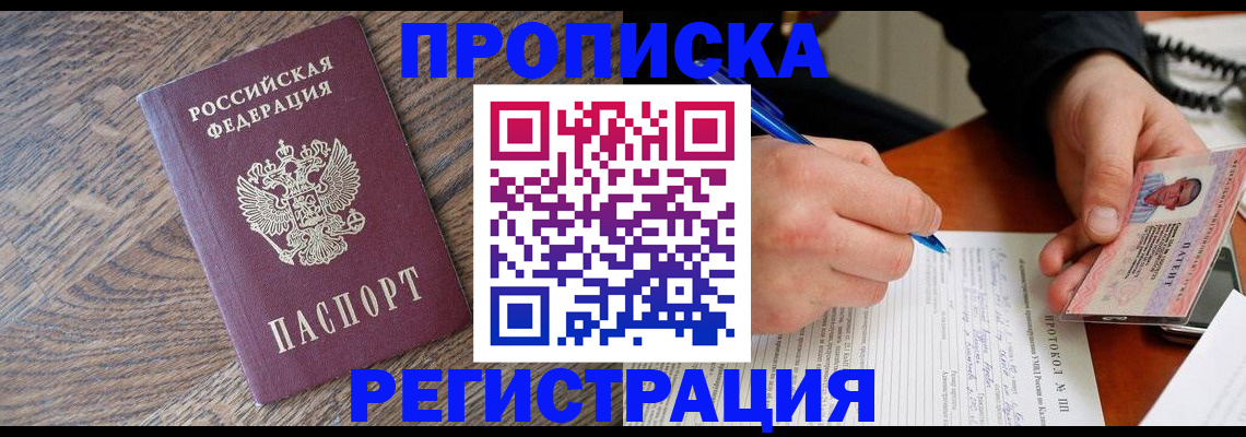 временная регистрация адрес в Вытегре
