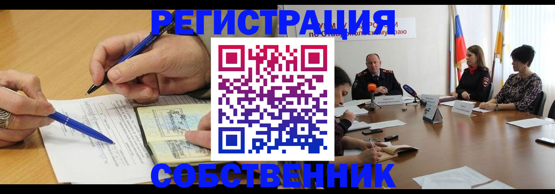 прописка для работы в Вытегре
