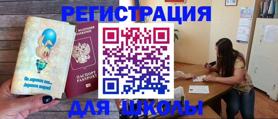 временная регистрация 2025 в Вытегре