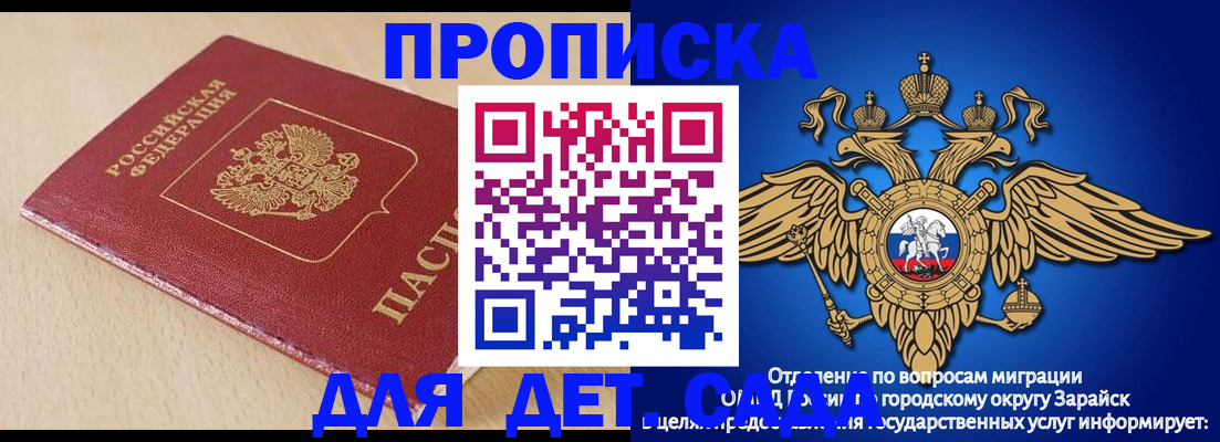 прописка гарантия в Вытегре