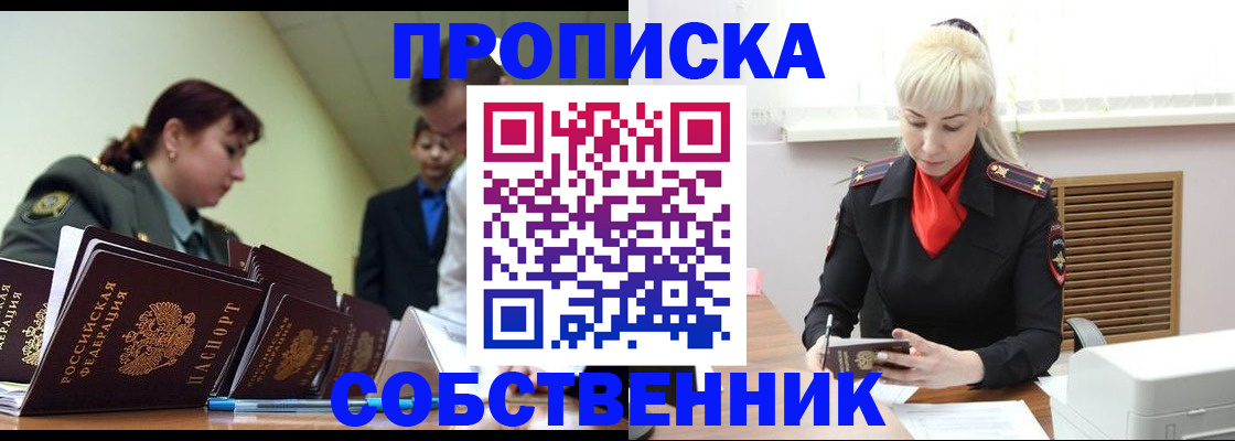 прописка иностранных граждан в Вытегре