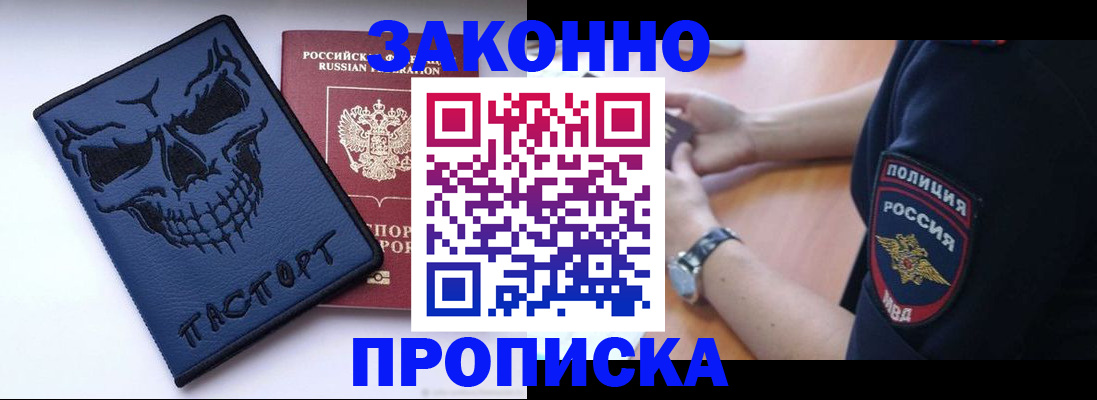 временная регистрация гарантия в Вытегре