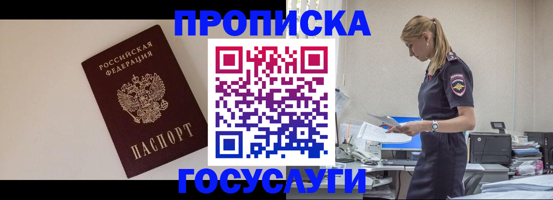 временная регистрация собственник в Вытегре